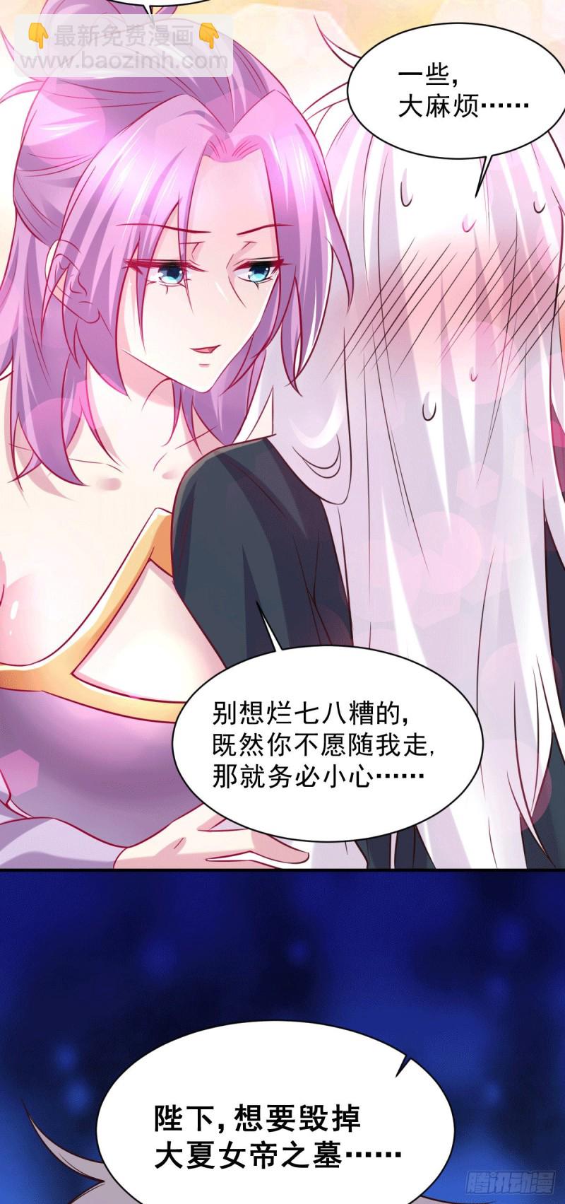 總有道侶逼我雙修 - 第111話 我只要他平安 - 2