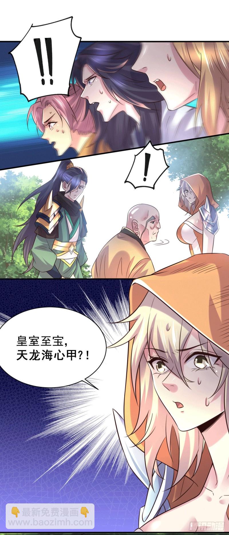 總有道侶逼我雙修 - 第111話 我只要他平安 - 4