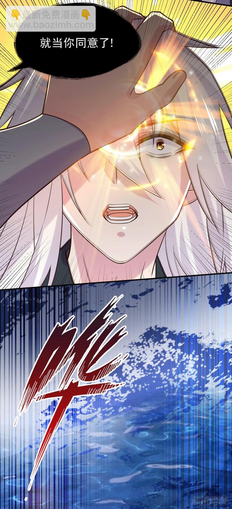 總有道侶逼我雙修 - 第113話 你要摸哪？！ - 4