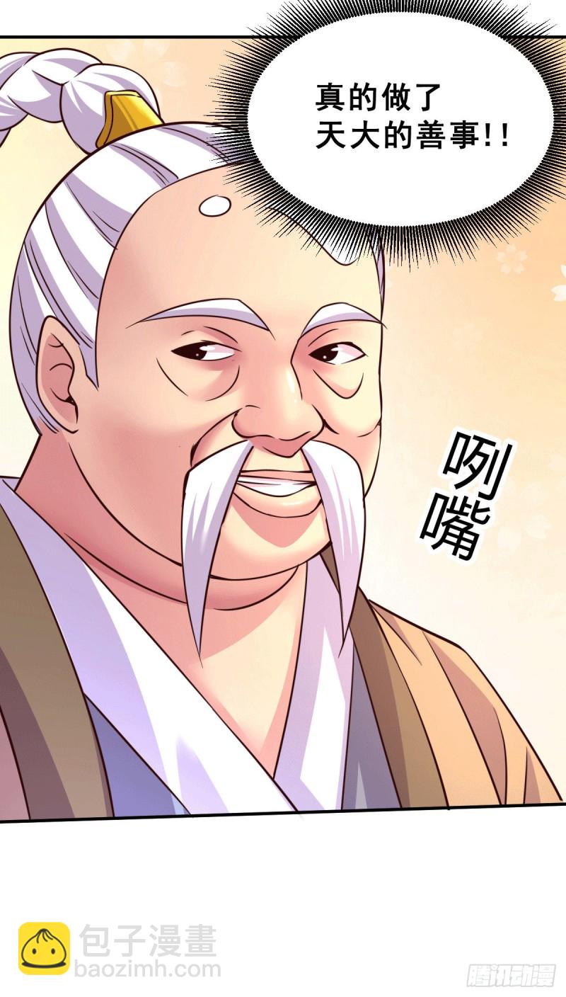 總有道侶逼我雙修 - 第113話 你要摸哪？！ - 3