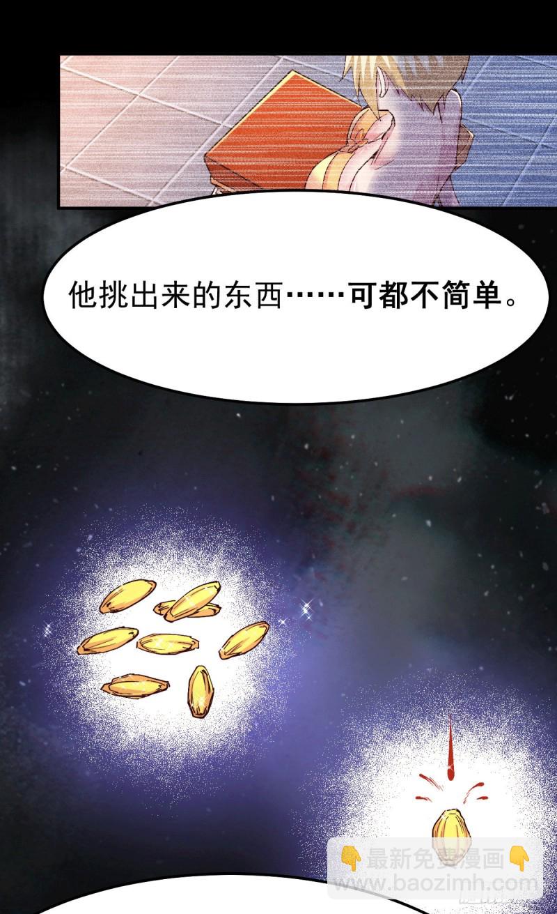 總有道侶逼我雙修 - 第115話 計謀生效了? - 1