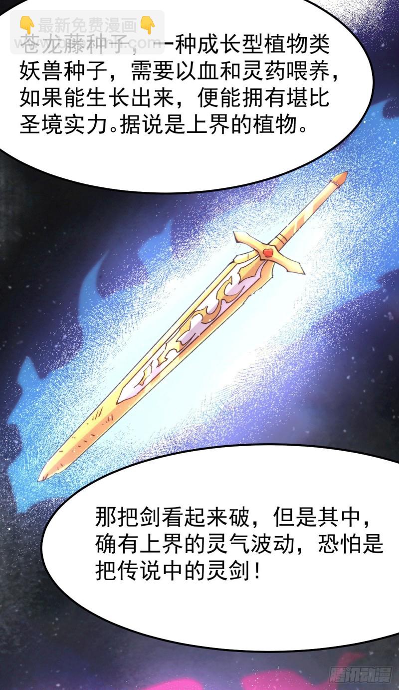 總有道侶逼我雙修 - 第115話 計謀生效了? - 2