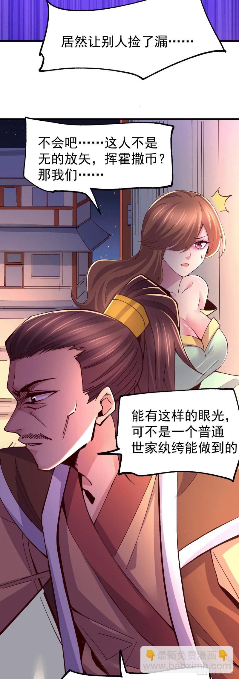 總有道侶逼我雙修 - 第115話 計謀生效了? - 5