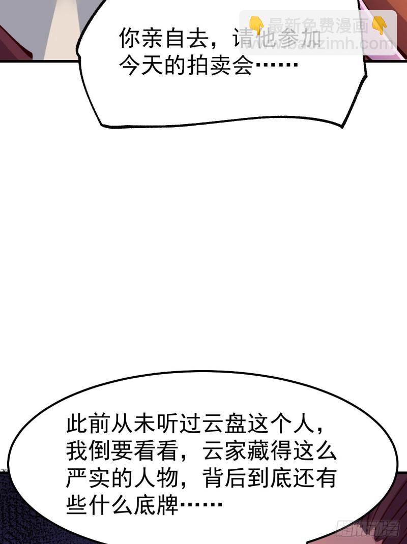 總有道侶逼我雙修 - 第115話 計謀生效了? - 6