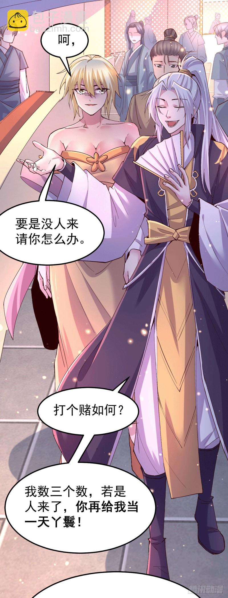 總有道侶逼我雙修 - 第115話 計謀生效了? - 3