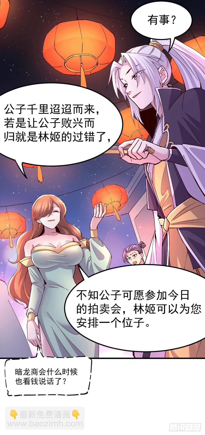 總有道侶逼我雙修 - 第115話 計謀生效了? - 1