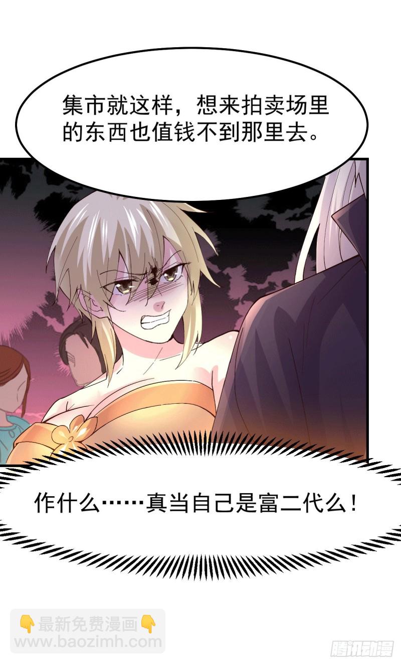 總有道侶逼我雙修 - 第115話 計謀生效了? - 4