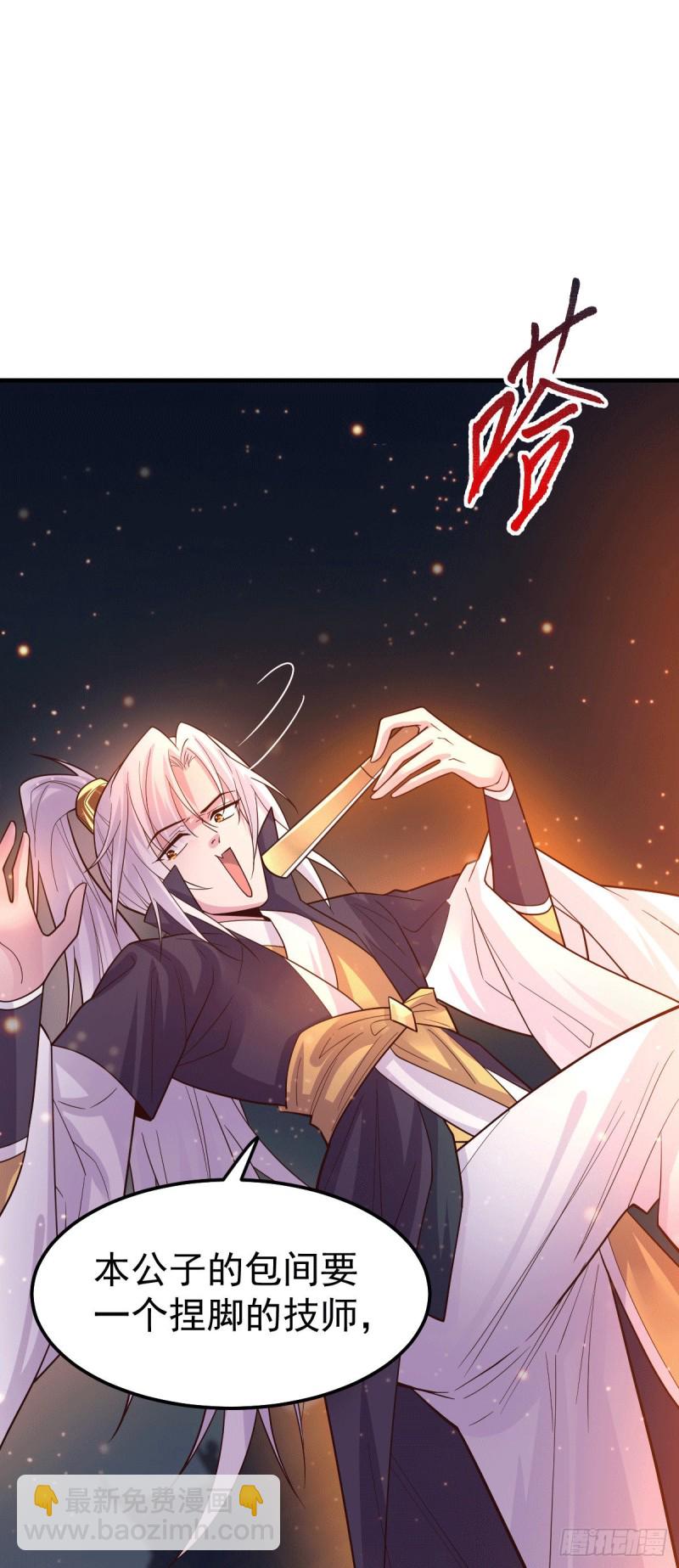 總有道侶逼我雙修 - 第115話 計謀生效了? - 1