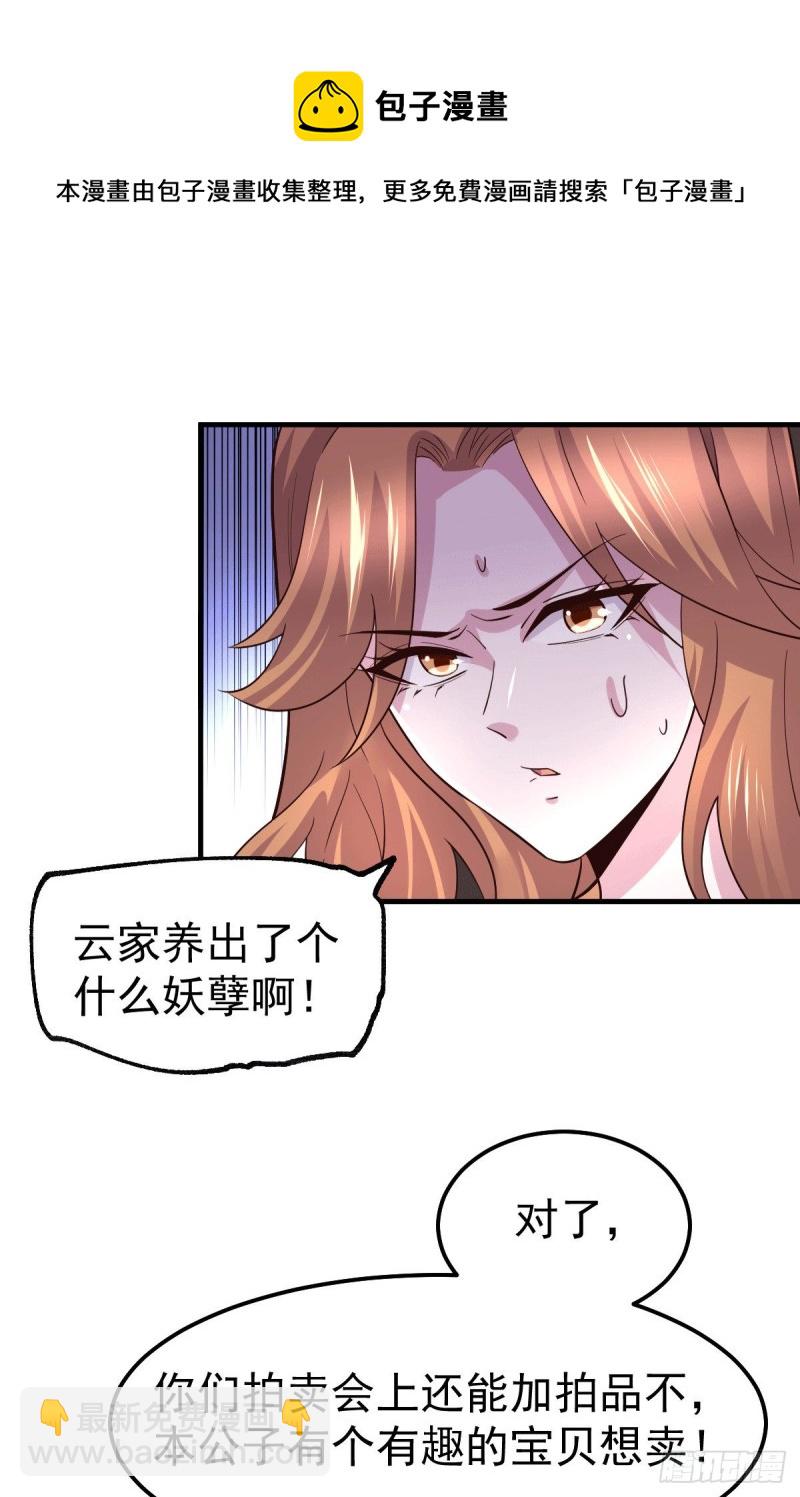 總有道侶逼我雙修 - 第115話 計謀生效了? - 4