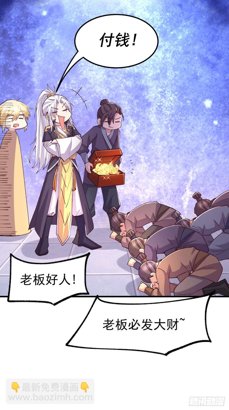 總有道侶逼我雙修 - 第115話 計謀生效了? - 4