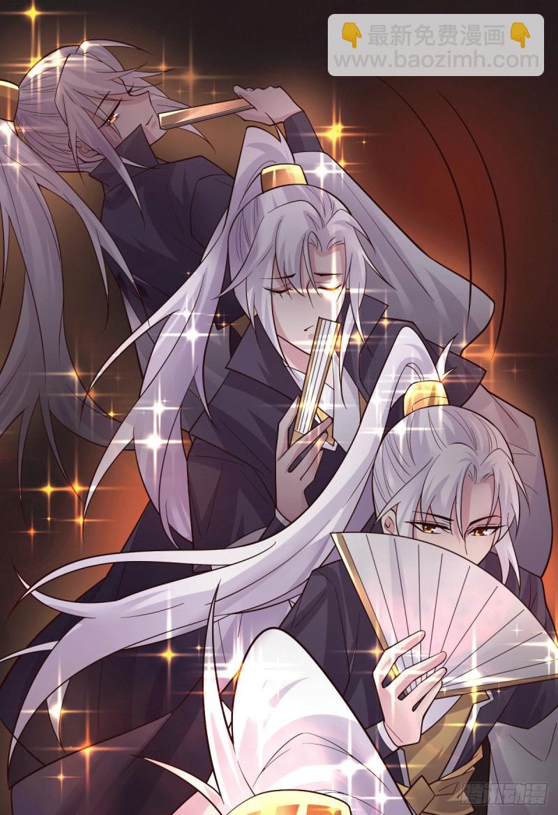 總有道侶逼我雙修 - 第115話 計謀生效了? - 6