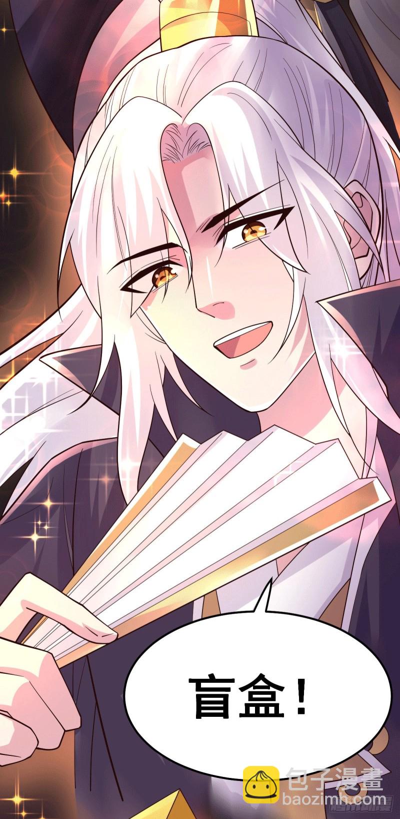 總有道侶逼我雙修 - 第115話 計謀生效了? - 7