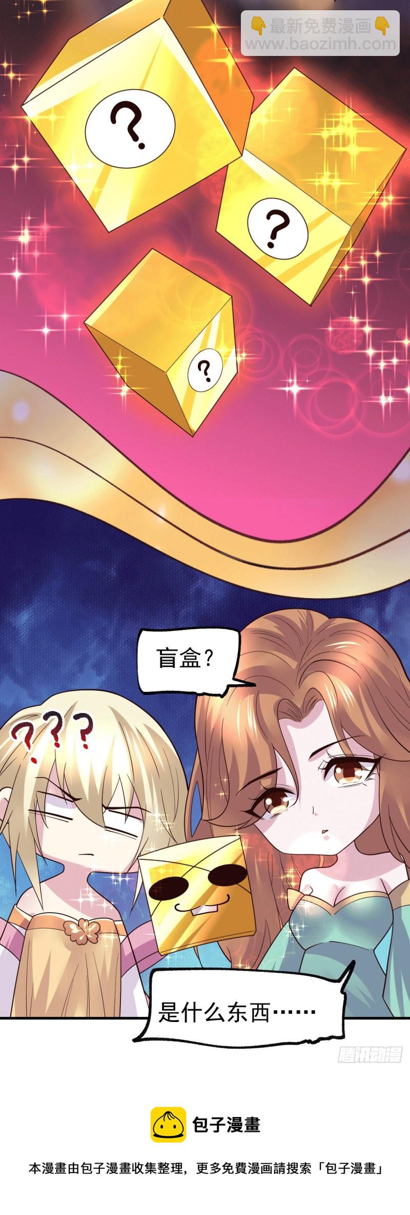 總有道侶逼我雙修 - 第115話 計謀生效了? - 1