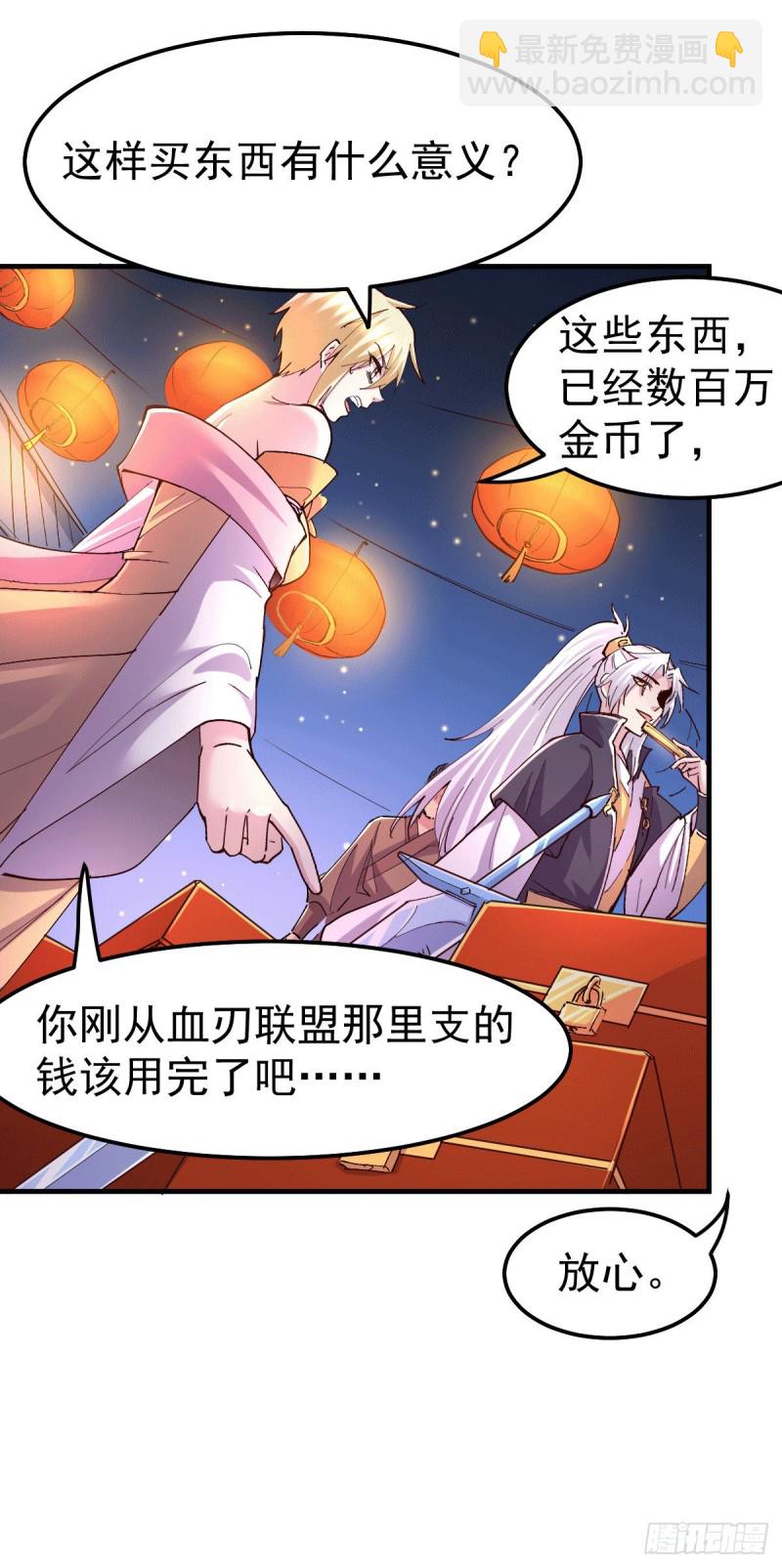 總有道侶逼我雙修 - 第115話 計謀生效了? - 5