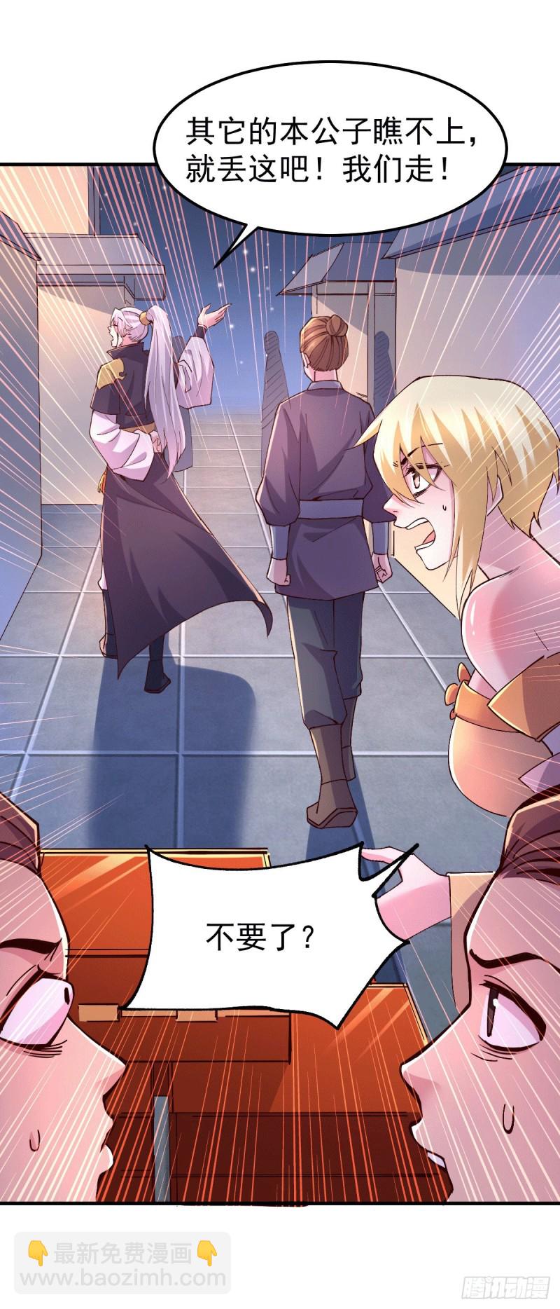 總有道侶逼我雙修 - 第115話 計謀生效了? - 2