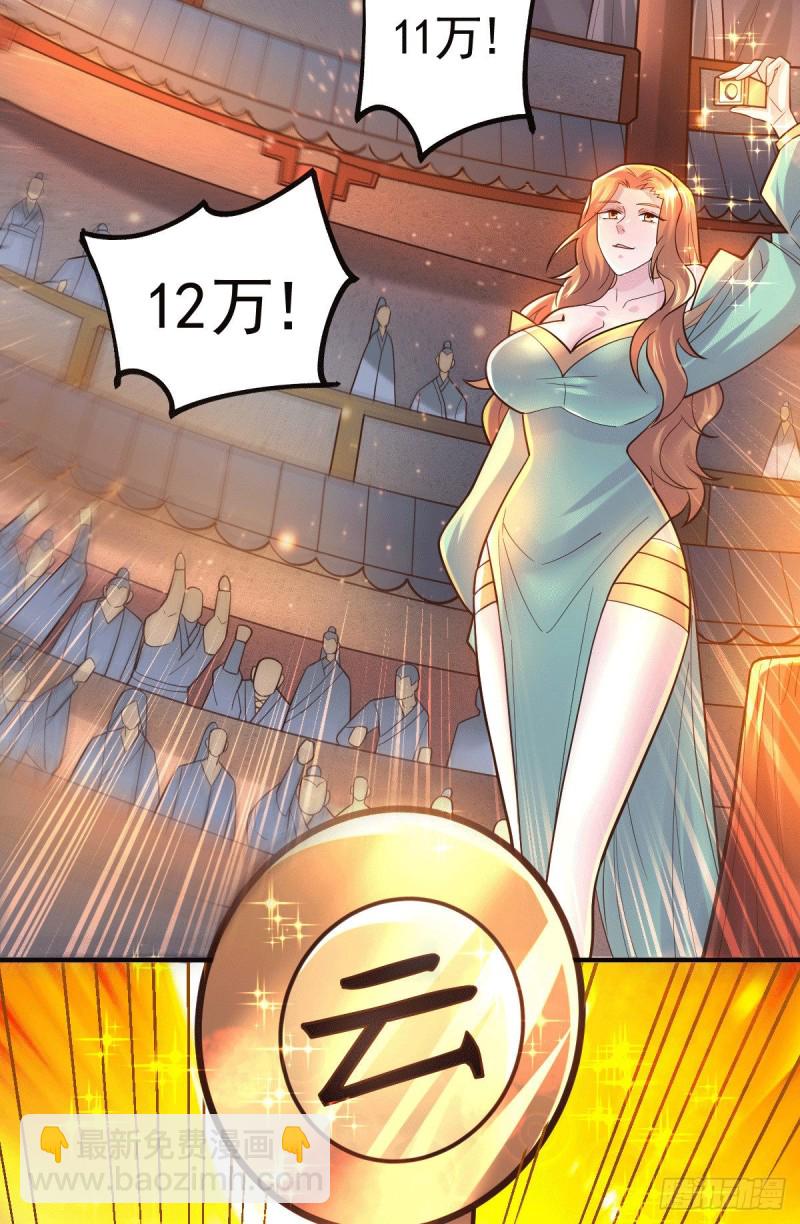 總有道侶逼我雙修 - 第117話 壕無人性 - 4