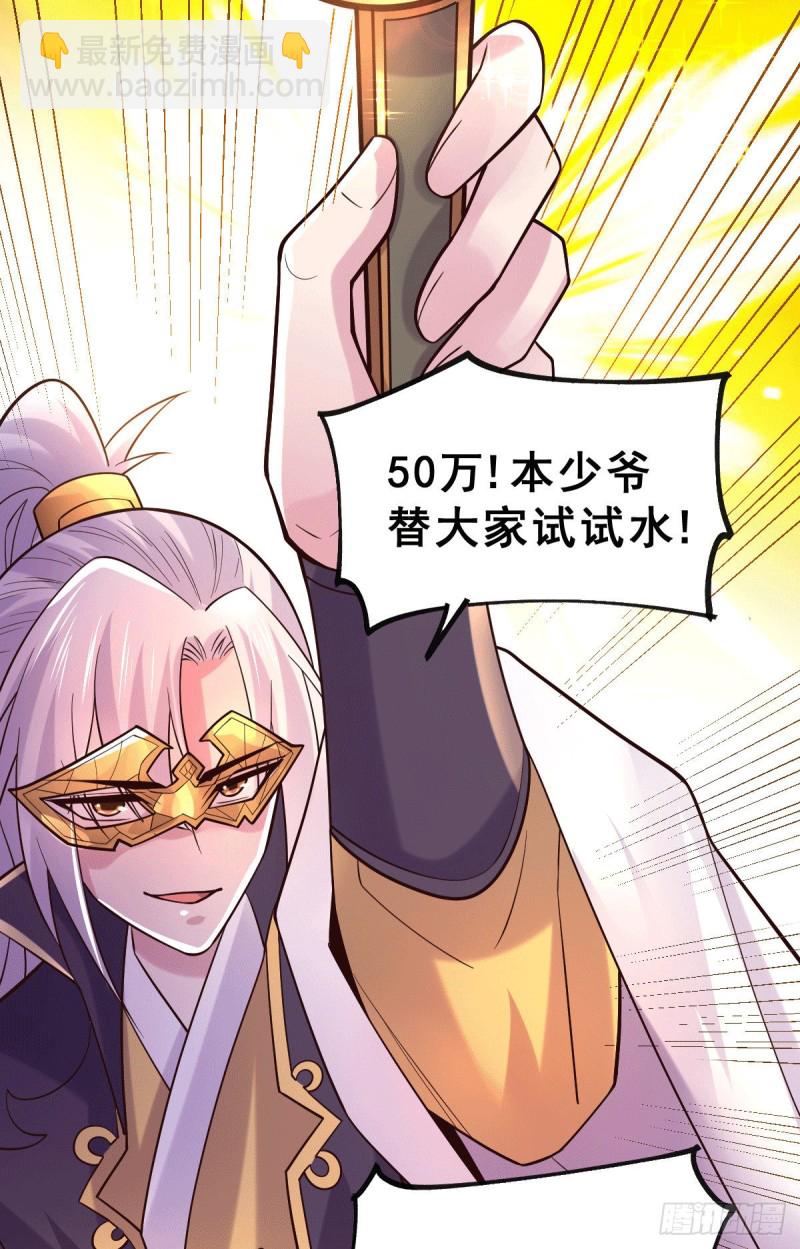 總有道侶逼我雙修 - 第117話 壕無人性 - 5