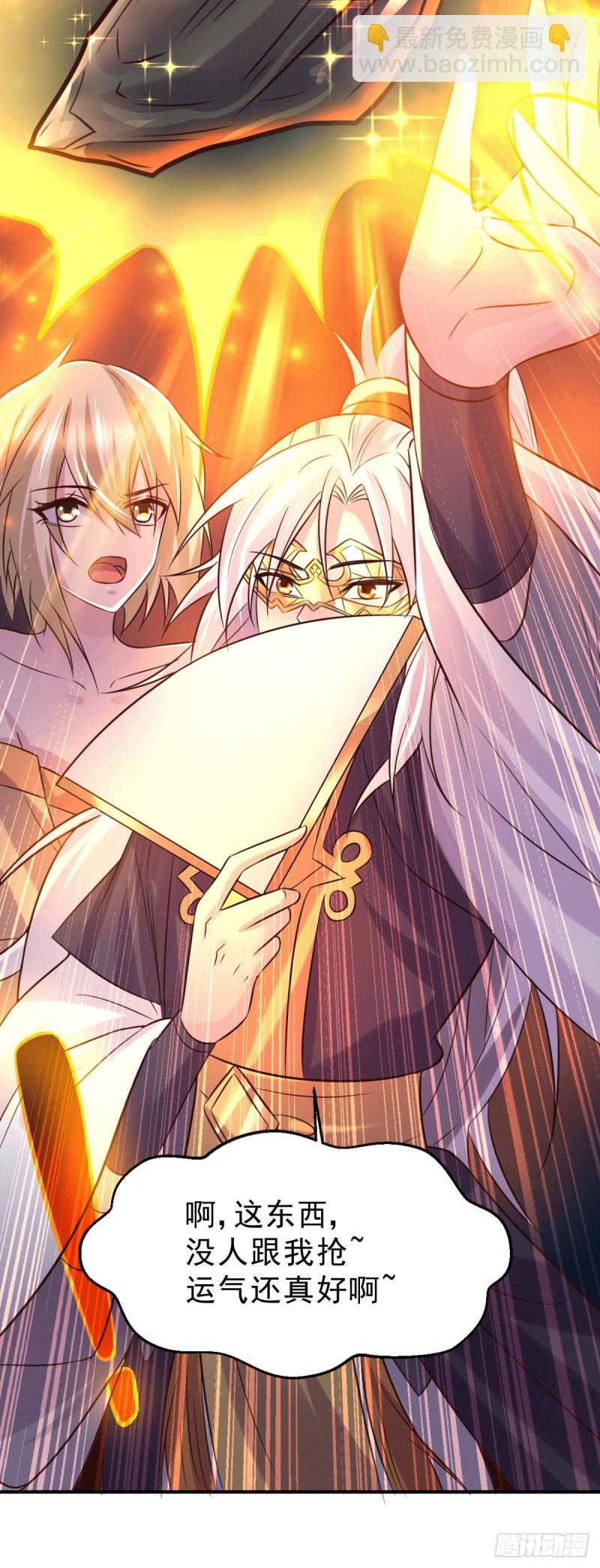 總有道侶逼我雙修 - 第117話 壕無人性 - 1