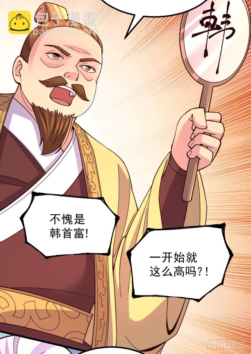 總有道侶逼我雙修 - 第117話 壕無人性 - 6