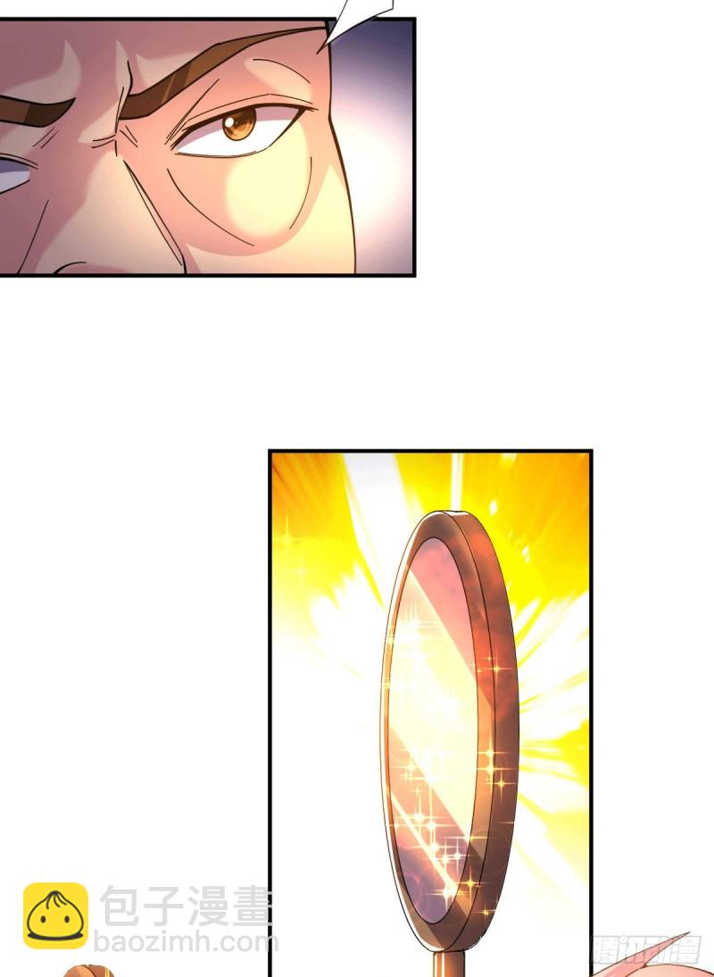 總有道侶逼我雙修 - 第117話 壕無人性 - 3