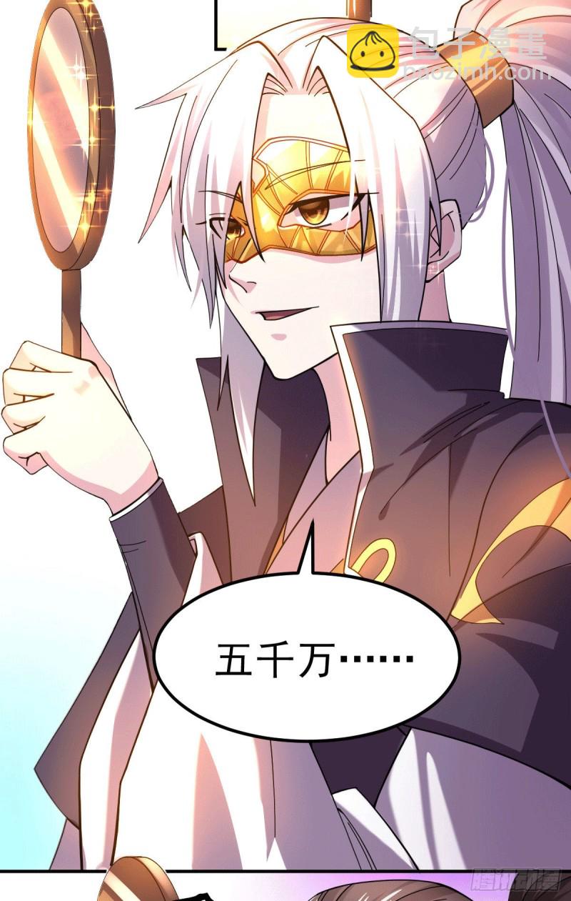 總有道侶逼我雙修 - 第117話 壕無人性 - 4