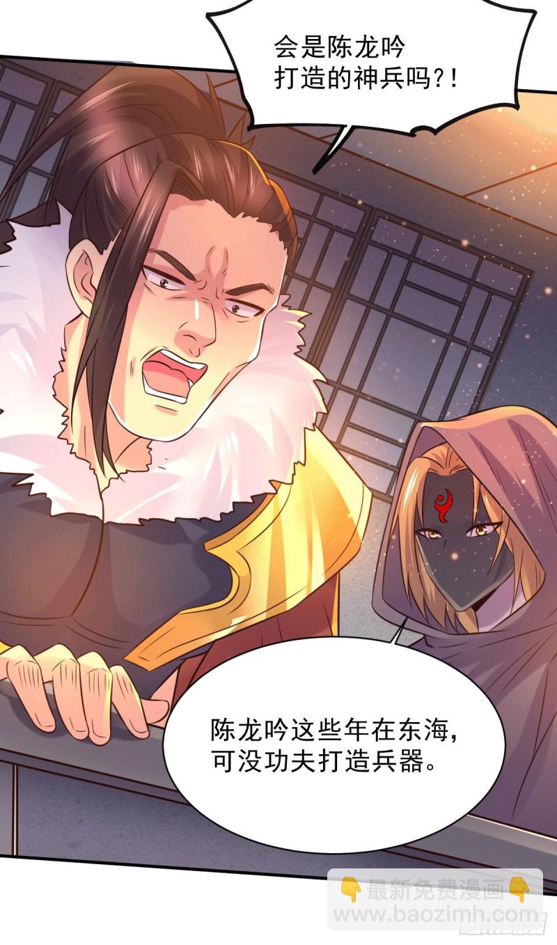 總有道侶逼我雙修 - 第117話 壕無人性 - 5