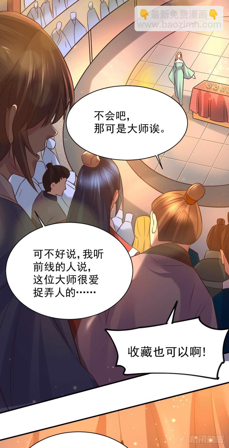 總有道侶逼我雙修 - 第117話 壕無人性 - 7