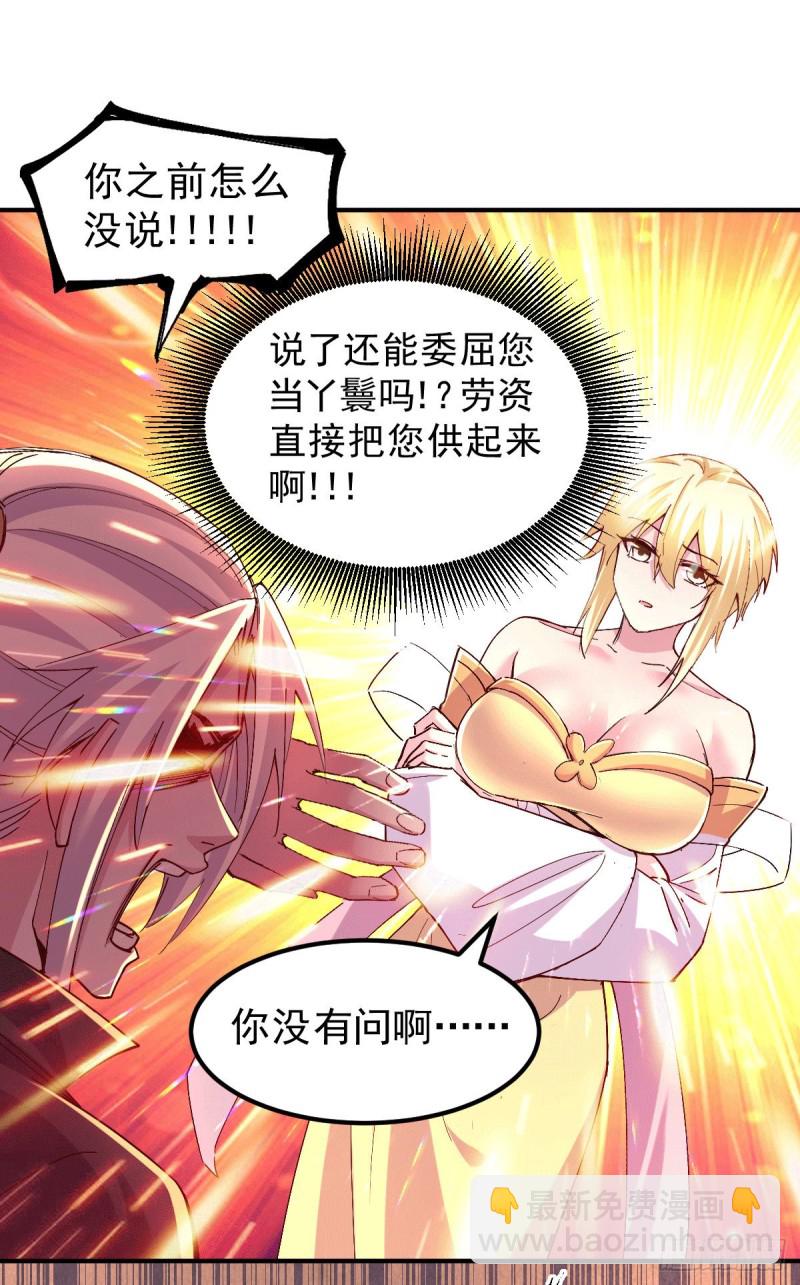 總有道侶逼我雙修 - 第119話 瘋狂的拍賣會 - 2