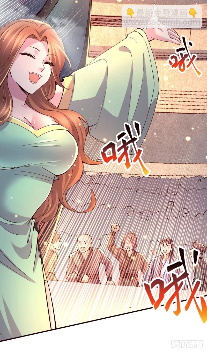 總有道侶逼我雙修 - 第119話 瘋狂的拍賣會 - 6