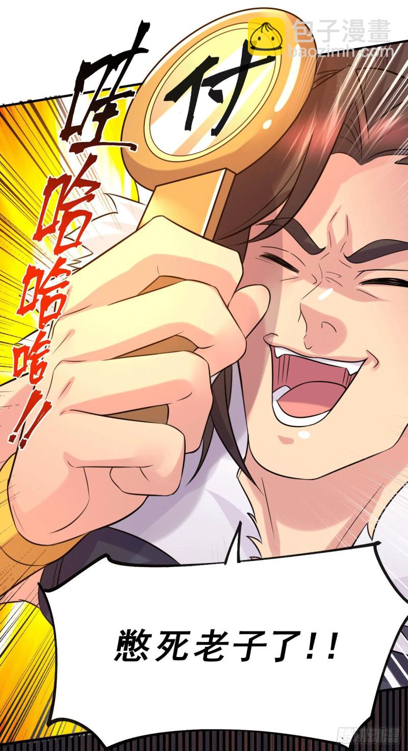 總有道侶逼我雙修 - 第119話 瘋狂的拍賣會 - 2