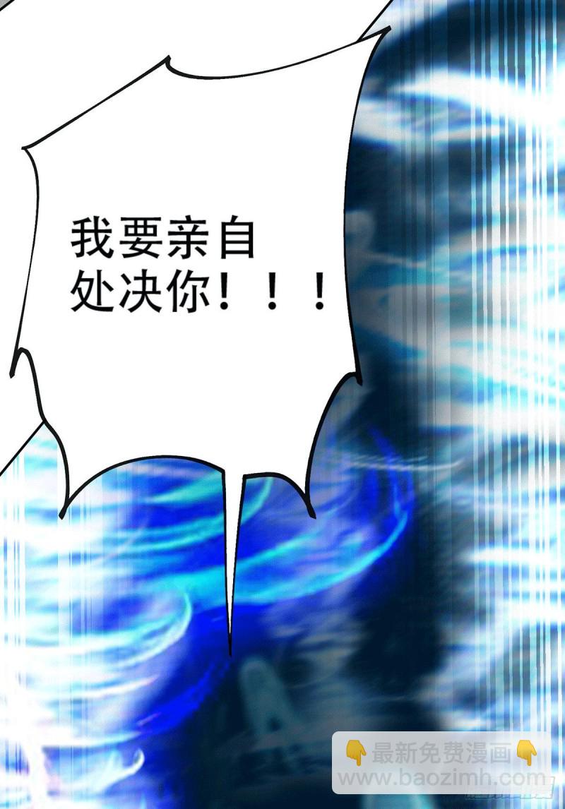 總有道侶逼我雙修 - 第121話 重塑晉級！ - 4