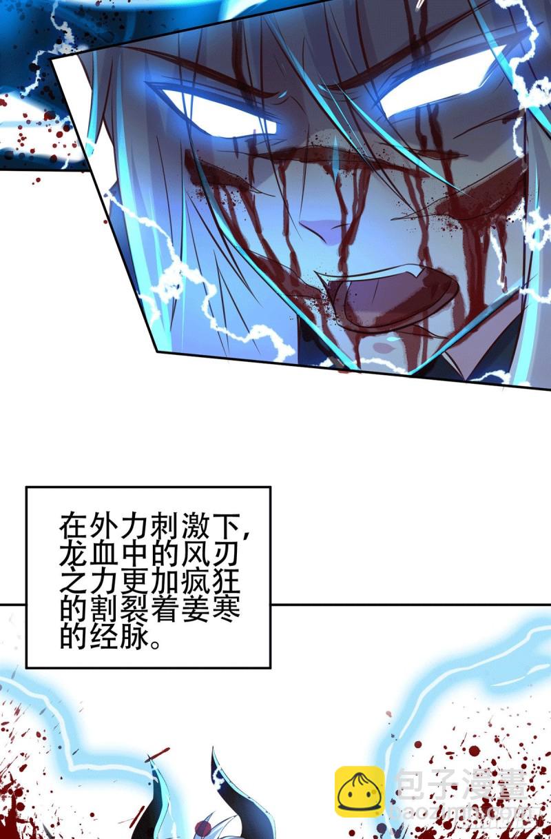 總有道侶逼我雙修 - 第121話 重塑晉級！ - 1