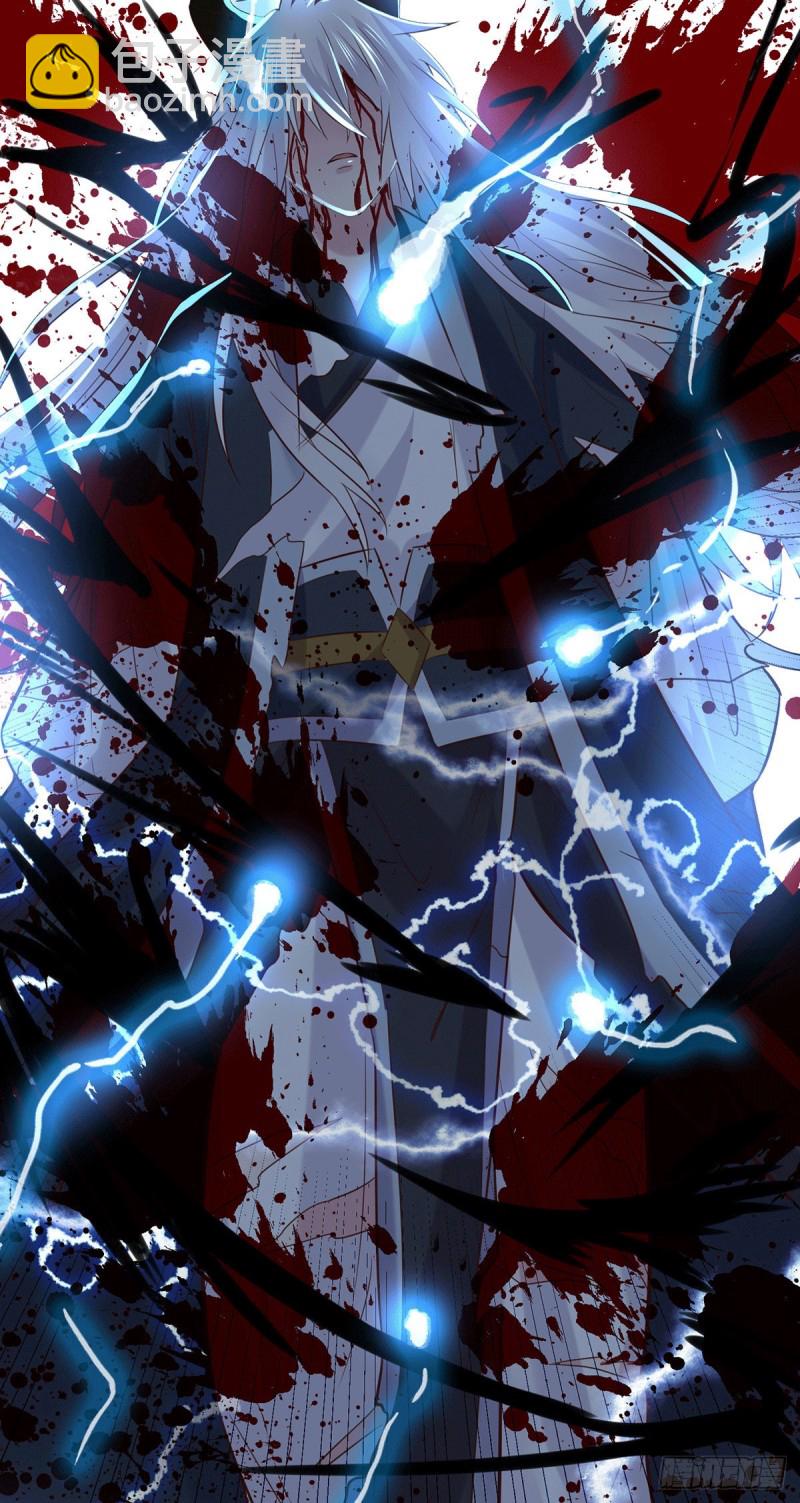 總有道侶逼我雙修 - 第121話 重塑晉級！ - 2