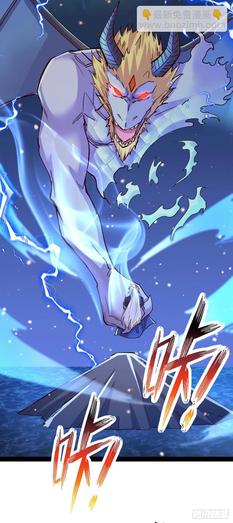 總有道侶逼我雙修 - 第121話 重塑晉級！ - 5