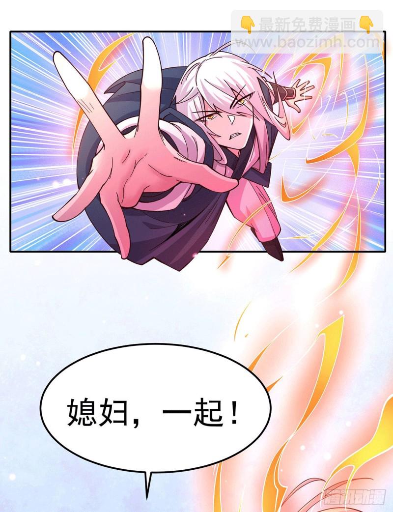 總有道侶逼我雙修 - 第121話 重塑晉級！ - 4