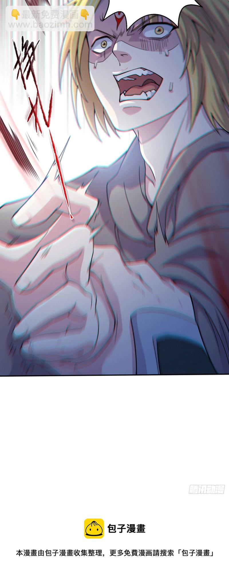 總有道侶逼我雙修 - 第121話 重塑晉級！ - 5