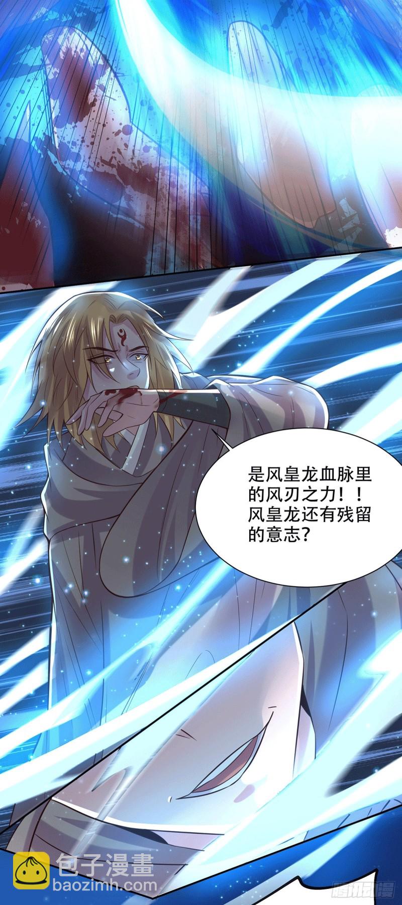 總有道侶逼我雙修 - 第121話 重塑晉級！ - 5