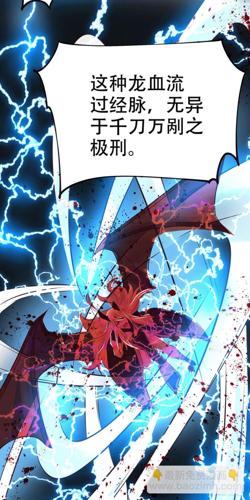 總有道侶逼我雙修 - 第121話 重塑晉級！ - 7