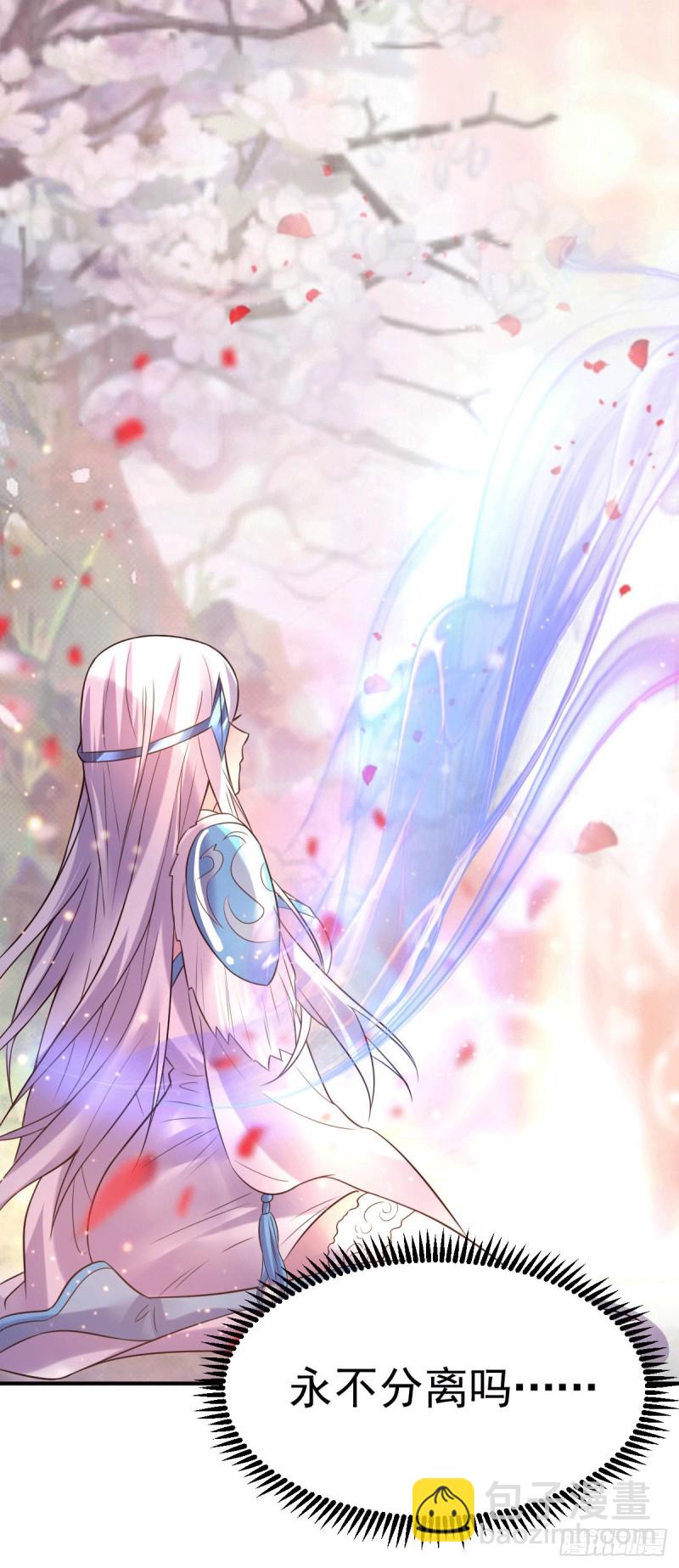 總有道侶逼我雙修 - 第123話 偷親被抓包 - 5