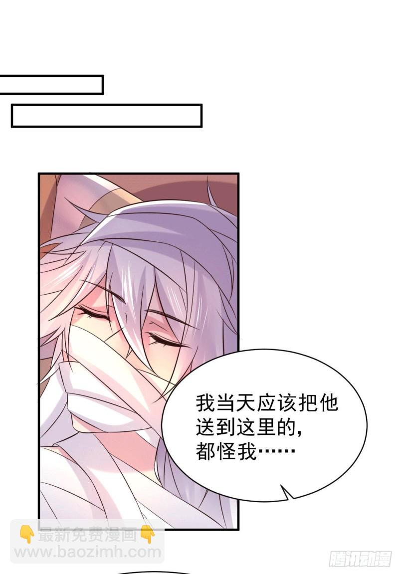 總有道侶逼我雙修 - 第123話 偷親被抓包 - 1