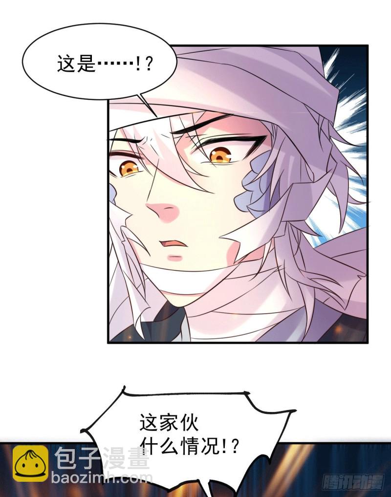 總有道侶逼我雙修 - 第123話 偷親被抓包 - 6