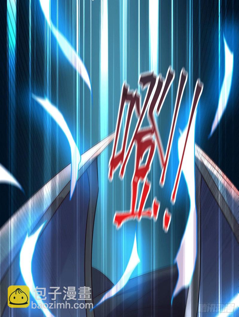 總有道侶逼我雙修 - 第123話 偷親被抓包 - 3