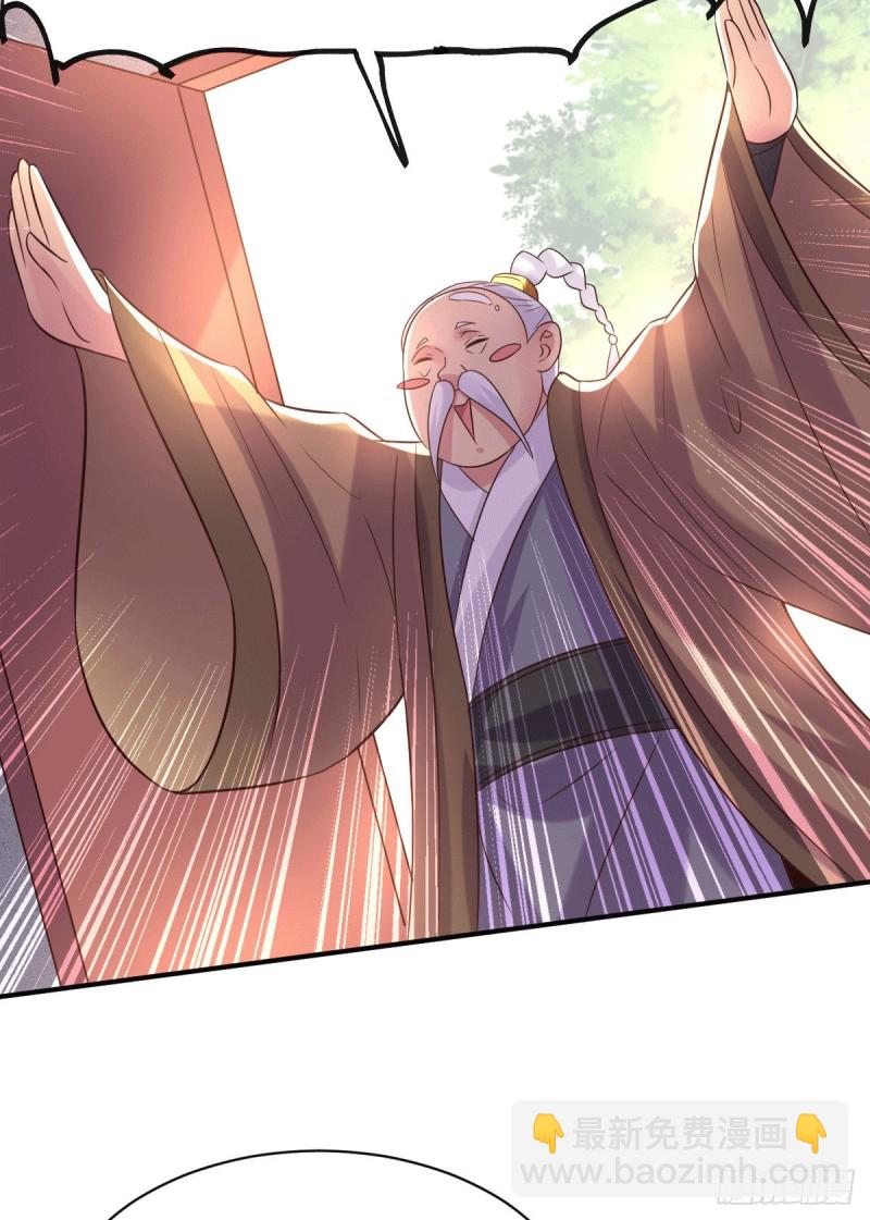 總有道侶逼我雙修 - 第123話 偷親被抓包 - 6