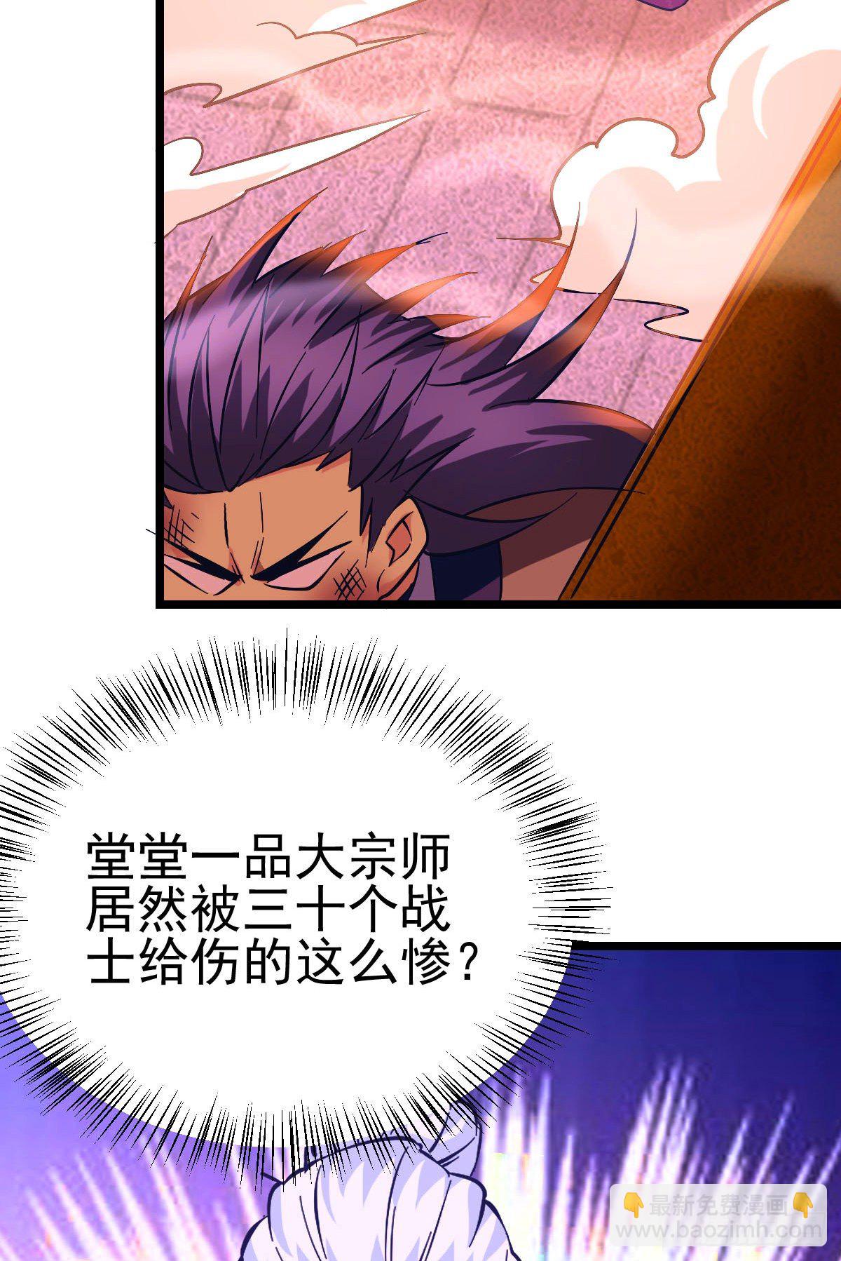 總有道侶逼我雙修 - 第13話 一品宗師的恐怖（二）(3/3) - 2