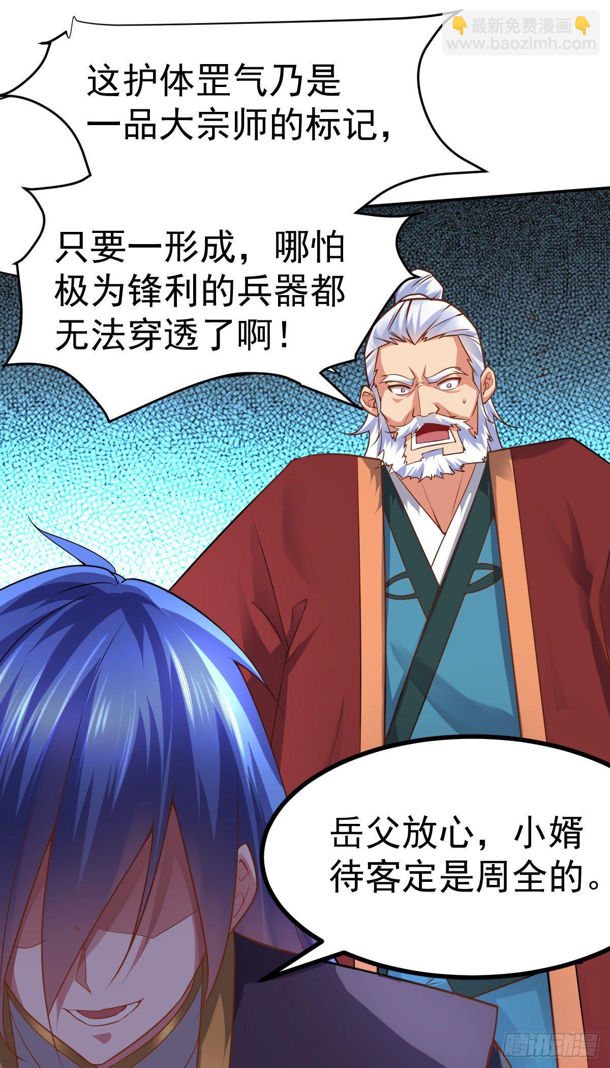 總有道侶逼我雙修 - 第13話 一品宗師的恐怖（二）(2/3) - 7