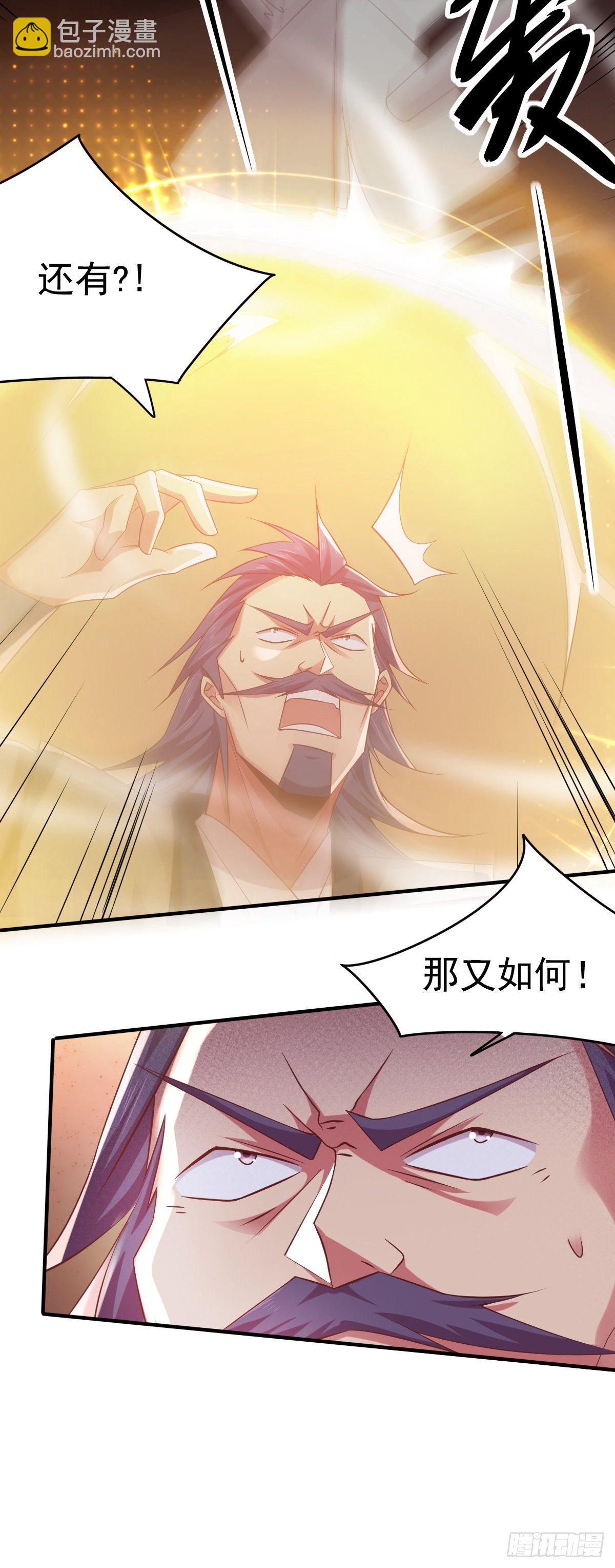 總有道侶逼我雙修 - 第13話 一品宗師的恐怖（二）(2/3) - 3