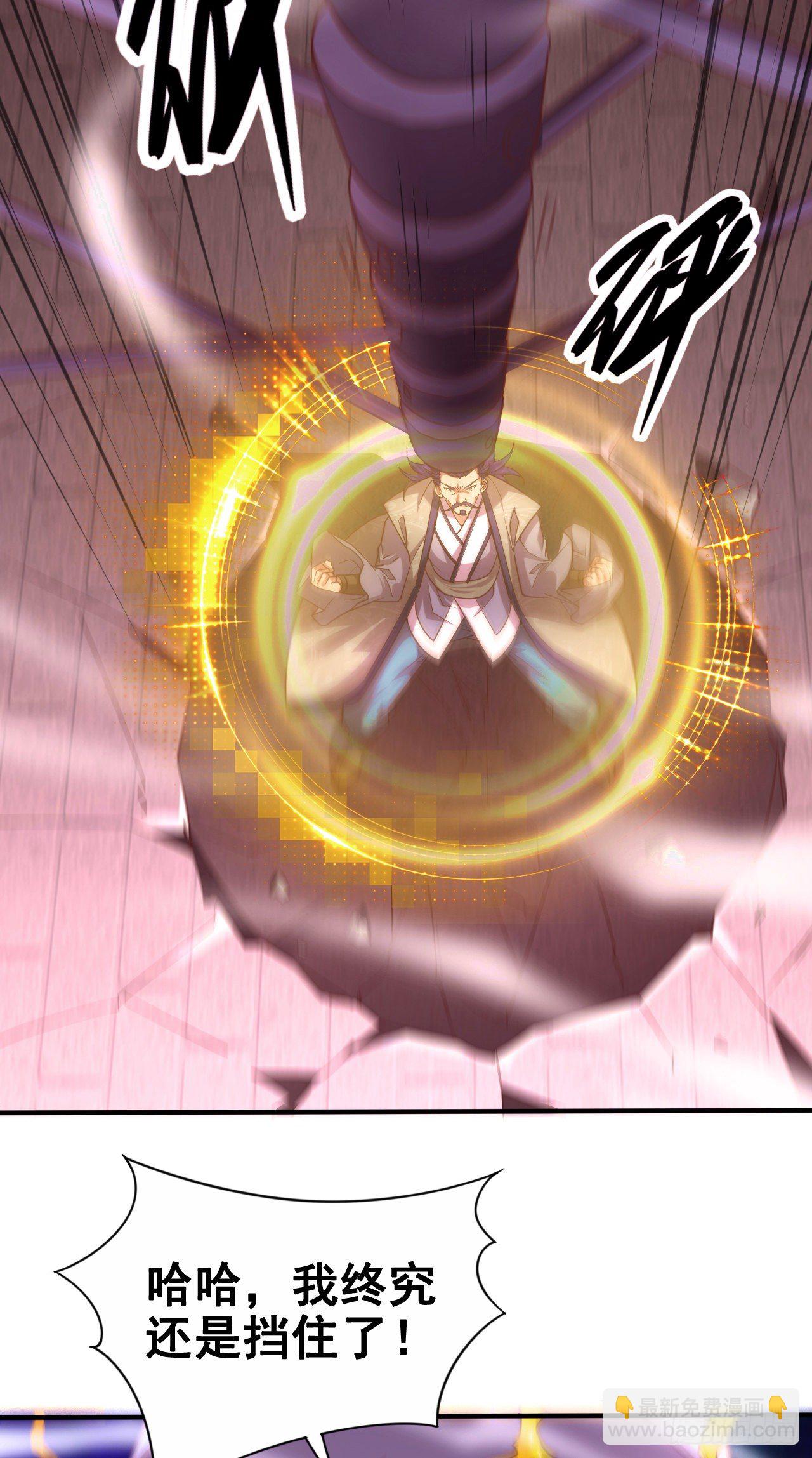 總有道侶逼我雙修 - 第13話 一品宗師的恐怖（二）(2/3) - 5