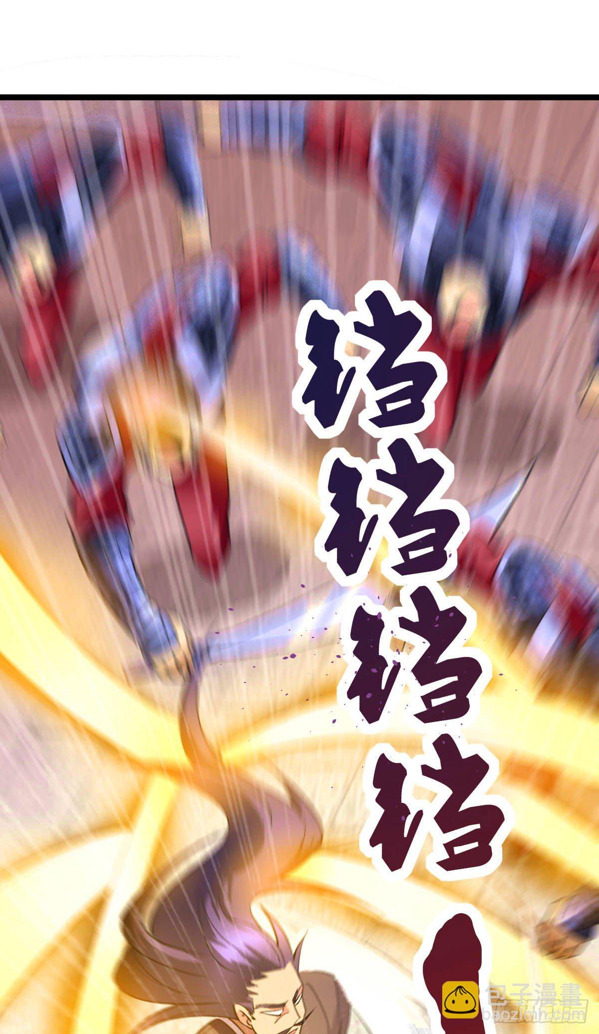 總有道侶逼我雙修 - 第13話 一品宗師的恐怖（二）(2/3) - 5