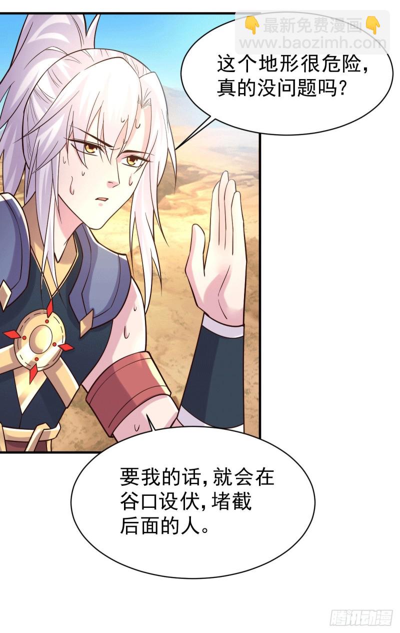 總有道侶逼我雙修 - 第125話 天熱的好處 - 6