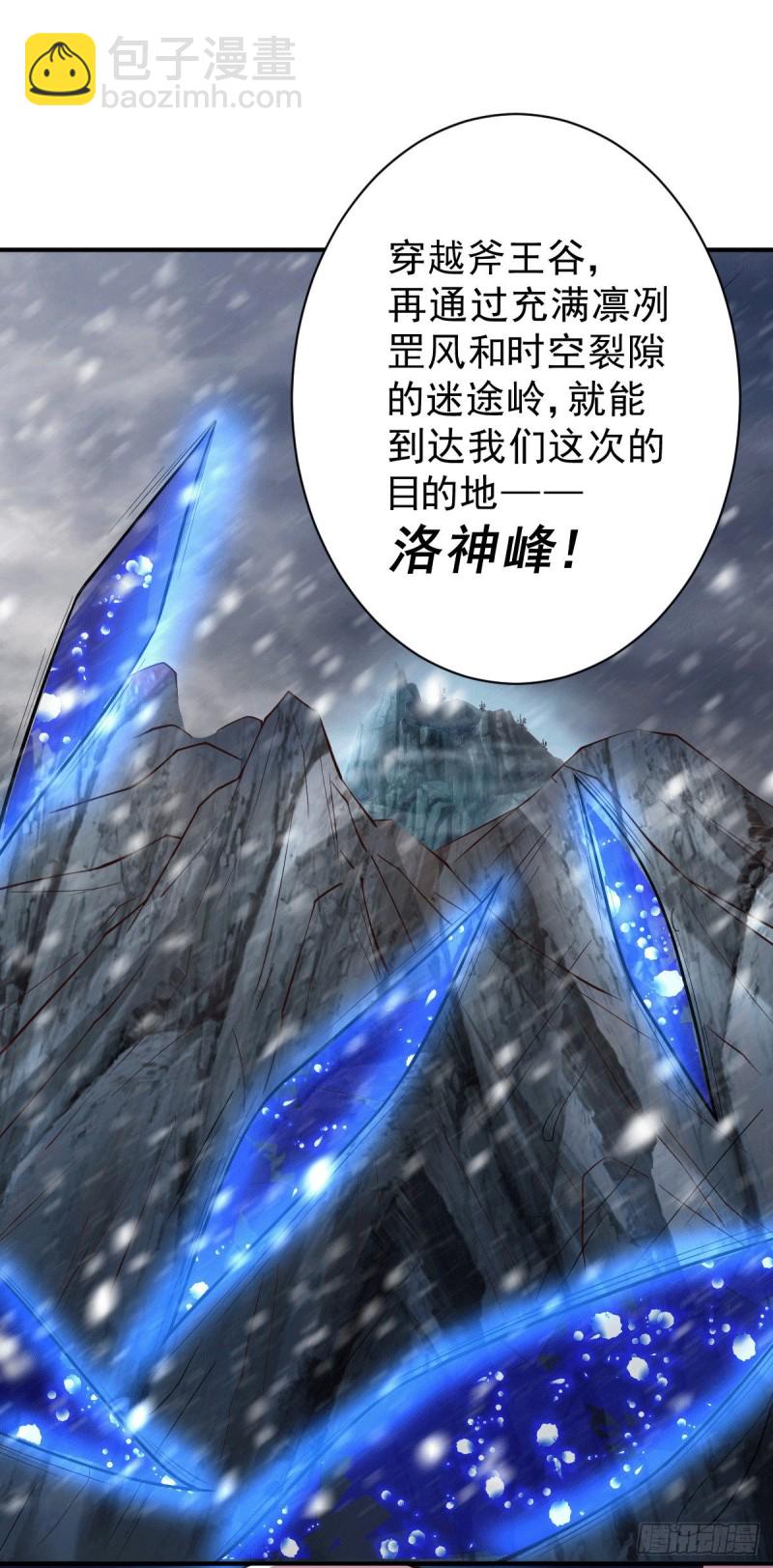 總有道侶逼我雙修 - 第125話 天熱的好處 - 2